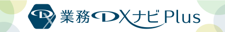 業務DXナビPlus バナー